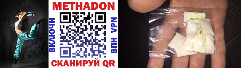 Купить где  Старая Купавна  Метадон VHQ 
